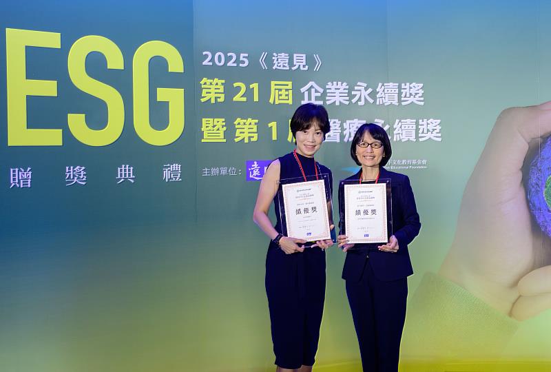 富邦金控第六度榮獲「遠見ESG企業永續獎」、台北富邦銀行榮獲「傑出方案-教育推廣組績優獎」。圖右至左為：富邦金控人資長兼永續發展處處長劉菁宜、台北富邦銀行品牌永續部資深協理楊雅媛。