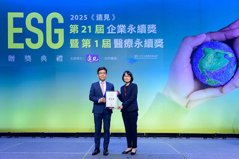 富邦金榮獲遠見ESG企業永續獎「綜合績效-金融保險業績優獎」，由金管會主委彭金隆(圖左)頒獎予富邦金控人資長兼永續發展處處長劉菁宜。