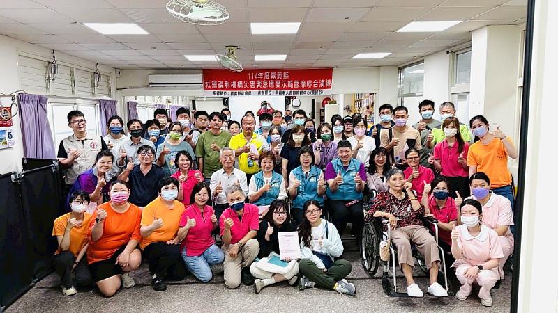 嘉義縣社福機構聯合舉辦複合型災害應變演練 結合公安設備，提升應變效率