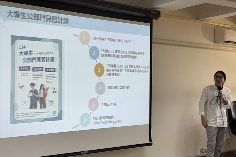 說明會中,萬寶華顧問公司代表為南大同學詳細介紹申請資格、見習時數、津貼額度及合作機構等重點內容