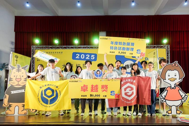 臺科大學生會完成「學生權益」、「法規暨組織運作」、「年度計畫暨財務制度」及「選舉制度」四項解鎖認證榮獲「卓越獎」。
