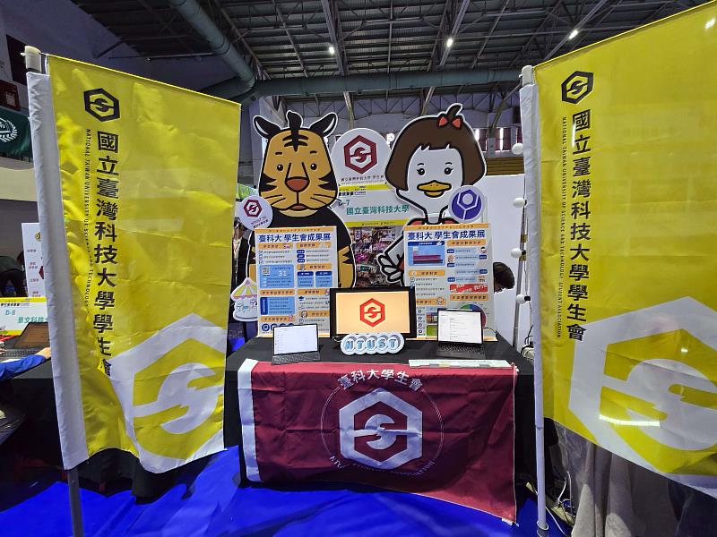 臺科大學生會於中興大學體育館會場攤位佈置。