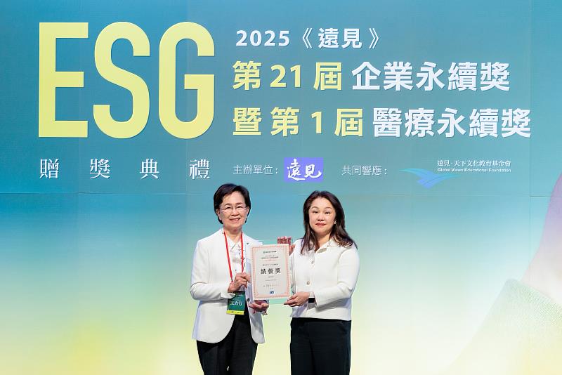 凱基金控以「從共創到共益–地方創生行動家+」榮獲2025遠見ESG企業永續獎，凱基金控營運暨永續發展處賴俐臻資深副總(圖右)代表領獎。