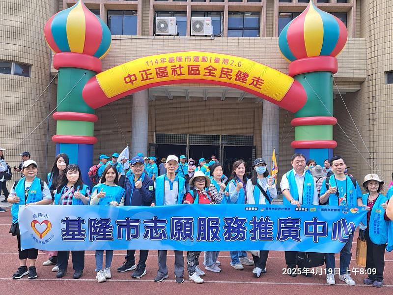 中正區社區健走志願服務宣導招募