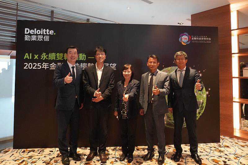 AI金融科技座談會，(左起)勤業眾信科技與轉型服務部門資深執行副總經理林彥良、凱基人壽保險股份有限公司數位處副總經理梁晉嘉、金融監督管理委員會保險局副組長陳映秀、南山人壽保險股份有限公司數位長呂新科、東吳大學商學院智能商業研究中心主任李宜熹
