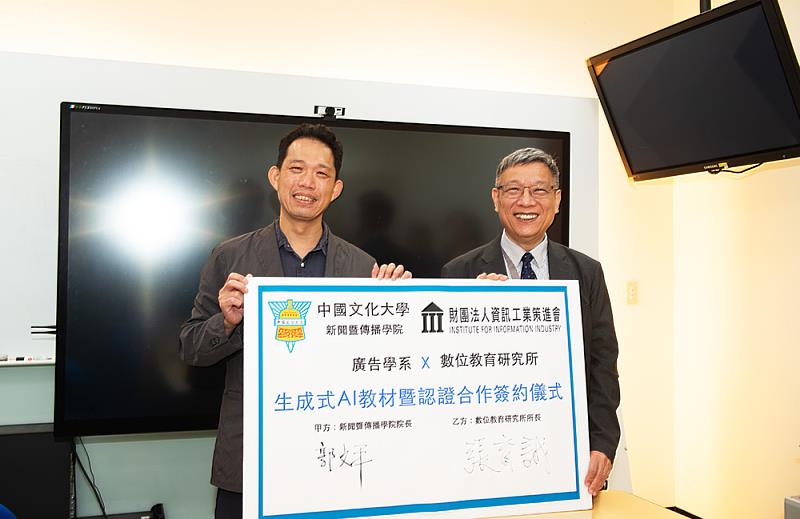 新傳學院郭文平院長(左)與資策會教研所所長張育誠(右)簽約後合影。