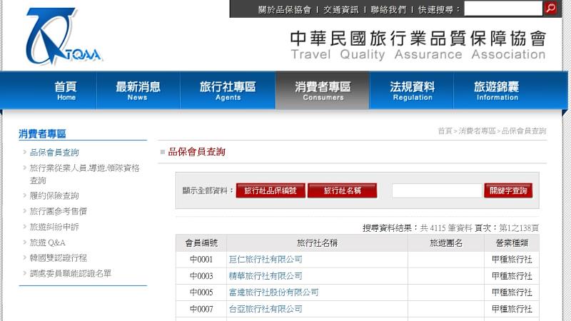 出國玩不踩雷！邱臣遠代理市長提醒民眾簽訂「旅遊契約」Fun心遊
