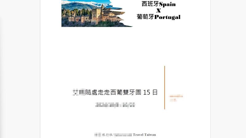 出國玩不踩雷！邱臣遠代理市長提醒民眾簽訂「旅遊契約」Fun心遊