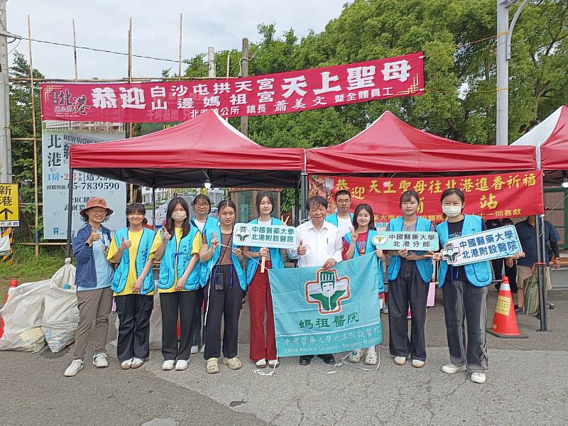 中國醫藥大學北港分部校院攜手設置的醫療服務據點並贈送進香之香燈腳結緣品。