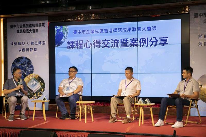 113年度臺中市企業先進智造學院成果大會師。