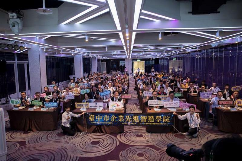 113年度臺中市企業先進智造學院雙軸轉型產業論壇大合照。