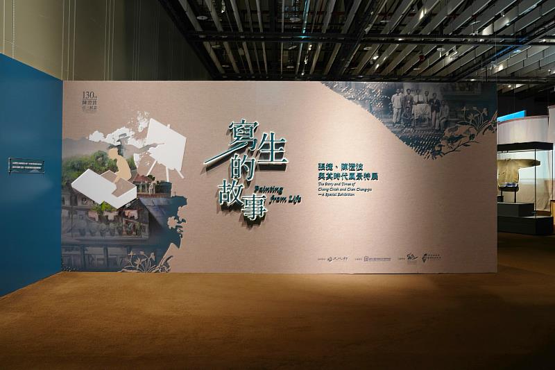「寫生的故事：張捷、陳澄波與其時代風景」特展即日起至2026年3月1日
