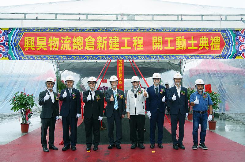 和泰大金子公司興昊物流總倉舉行開工動土典禮