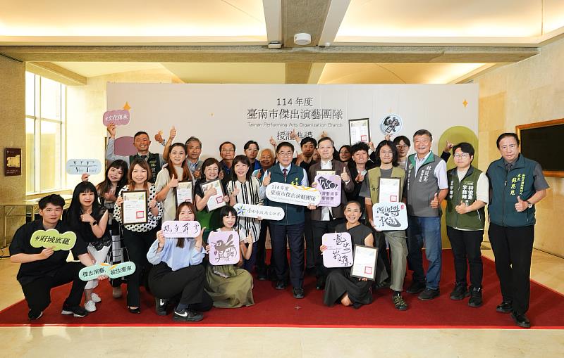 跨域創新,世代共鳴,2025臺南傑出演藝團隊名單揭曉。