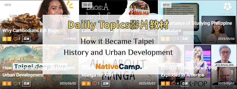 《How it Became Taipei | History and Urban Development》章節