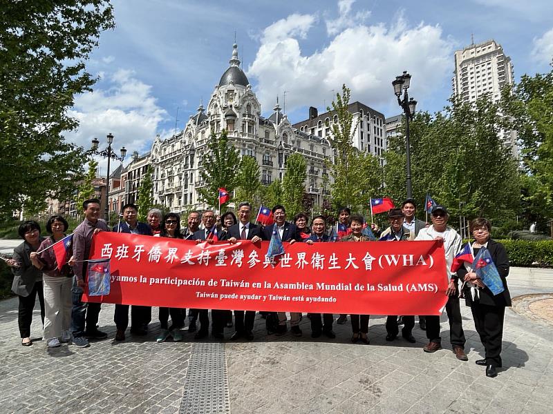 西班牙僑界舉辦聲援台灣參加世界衛生大會合影