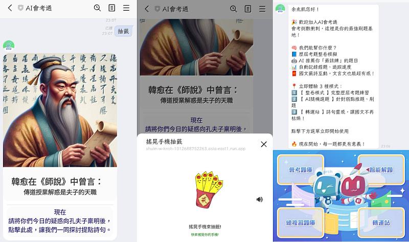 世新大學資訊管理學系與康軒文教攜手推出的「康軒AI會考通」已正式上線。（世新大學提供）