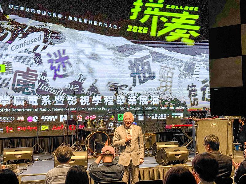 世新廣電系暨影視學程聯合畢業展演《拼·湊 Collage》以專輯展揭開序幕，圖為世新大學校長陳清河致詞。（世新大學提供）