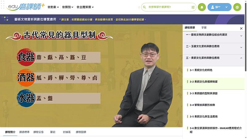 文化大學透過推廣部遠距教學中心製作高品質MOOCs（磨課師）課程，搭配完善的制度建置與法規支撐，逐步形塑具永續發展潛力的數位學習生態系。