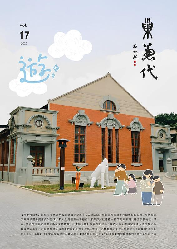 第17期季刊封面