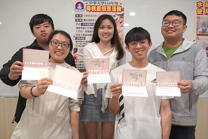 圖/母親節即將到來,中華大學的同學們與教職員同仁,在卡片中親手寫上滿滿祝福,送給「校園媽媽」從參與活動中學習感恩。