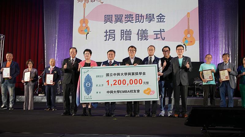 興大EMBA校友會齊心傳愛捐贈120萬元興翼獎學金