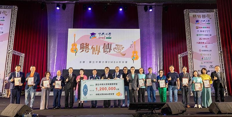 興大EMBA校友會齊心傳愛捐贈120萬元興翼獎學金