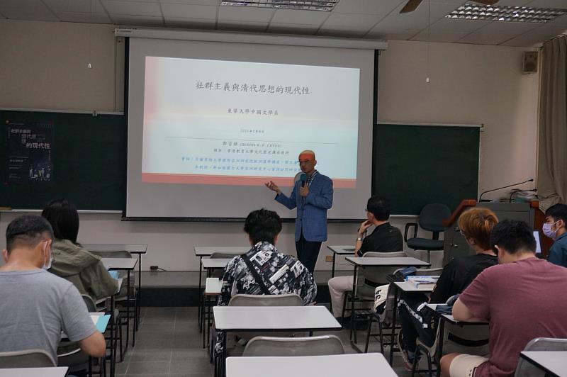 鄭吉雄教授以〈社群主義與清代思想的現代性〉為題講。