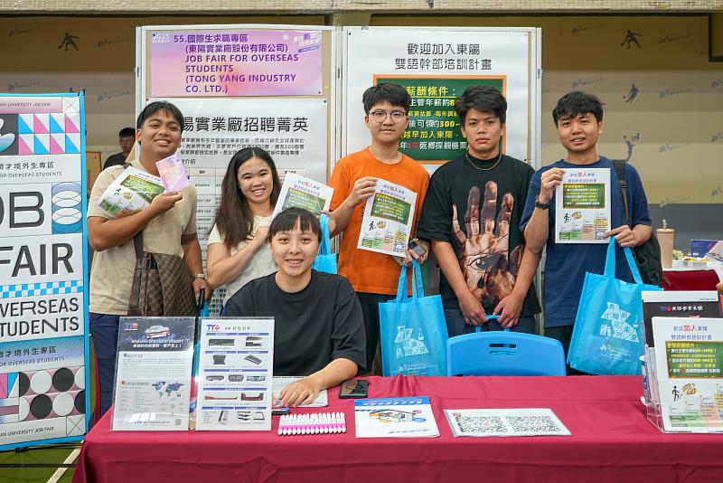 東陽實業更開放國際生求職，提供留臺就業機會