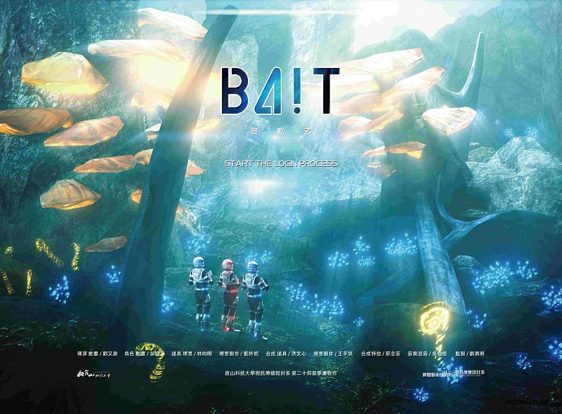 《BAiT-侵略者》海報