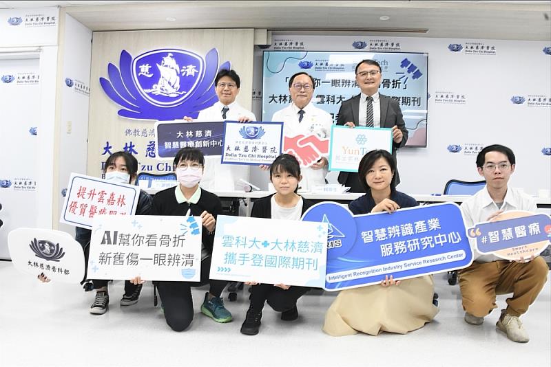 雲林科技大學攜手大林慈濟登國際期刊，記者會圓滿成功！