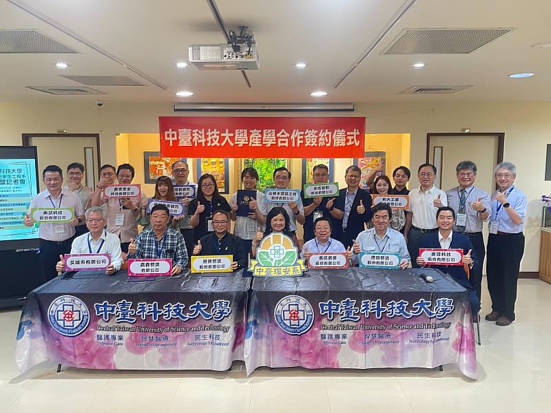 中臺科大環安系產業結盟簽約儀式合影