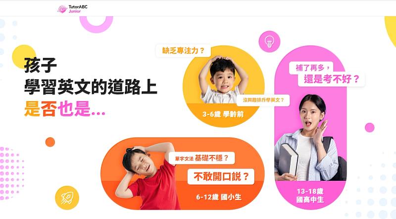即日起至5月31日,報名TutorABC「親子共學方案」享限定購課折扣優惠,並可最高獲贈:萬元3-18歲暑期英語先修課、親子英語能力全方位評估、親子共學學習規劃諮詢
