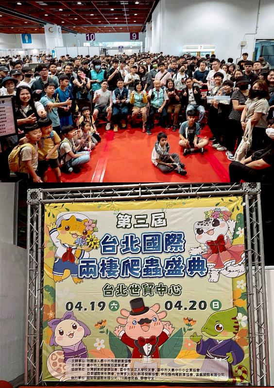 2025台北國際兩棲爬蟲盛典活動現場