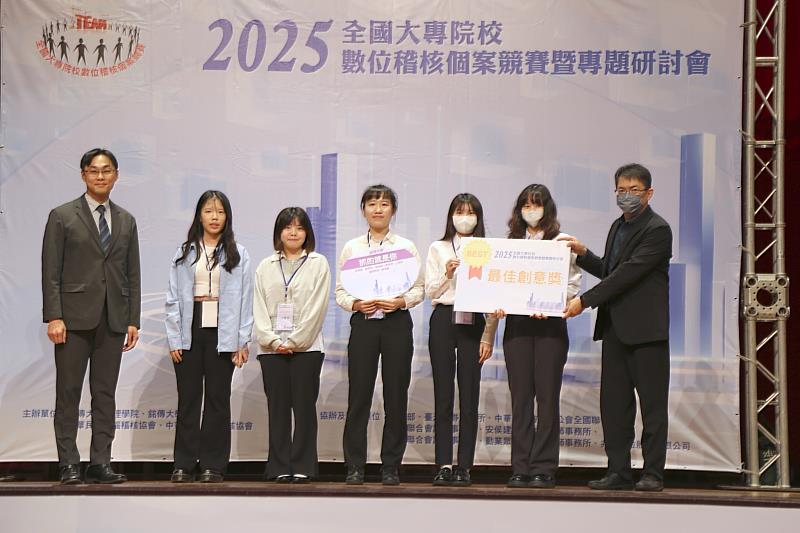 銘傳大學會計系學生，融合AI與數位審核手法，榮獲本次競賽「最佳創意獎」。