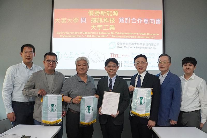 大葉大學與三家廠商簽約