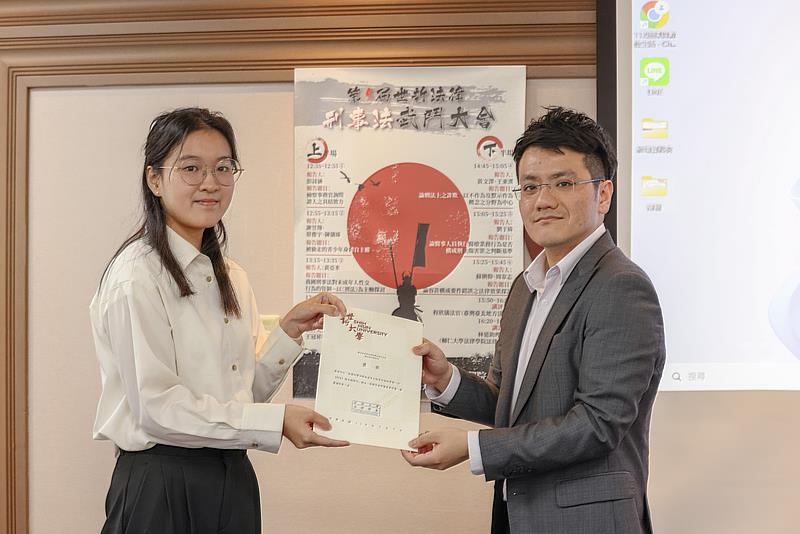圖一、世新大學法律系黃亞米（左）獲得刑事法武鬥大會第一名，由講評人輔大法律系助理教授林道（右）頒獎。