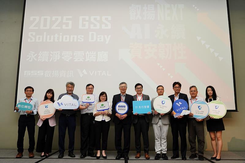叡揚資訊在 2025 GSS Solutions Day 匯聚永續轉型專家與產業客戶，交流數位與永續轉型及 AI 應用落地方案，活動吸引眾多企業踴躍出席。