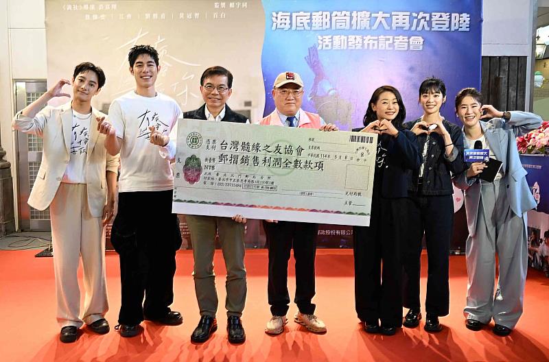 圖說四:由中華郵政王國材董事長(左三)及電影張佩郁執行監製(右三)一同代表將郵摺銷售利潤全數捐給「台灣髓緣之友協會」,由柳學治理事長(右四)代表受贈。右一、二及左一、二分別為電影《有病才會喜歡你》演員百白、江齊、劉修甫及詹懷雲。