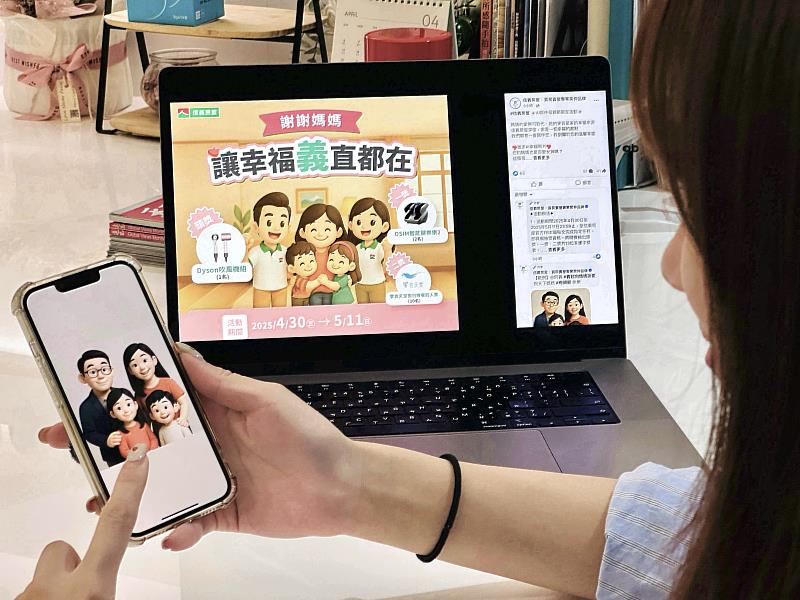 信義房屋在母親節藉由AI科技創造跨世代的溝通橋梁，「謝謝媽媽，讓幸福義直都在」社群活動上線一周反應踴躍。