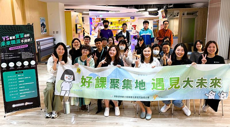 為協助青年迅速接軌職場，北分署YS特別舉辦「企業暑期實習說明會」邀請知名企業現身說法業界實務與職缺介紹，協助青年了解產業趨勢