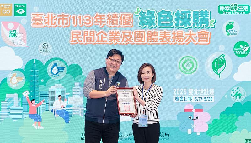 凱基金控七度蟬聯臺北市政府環保局綠色採購績優企業肯定,發揮企業影響力支持綠色消費,實踐環境永續。