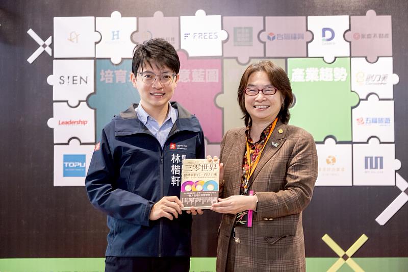 台灣尤努斯基金會董事長蔡慧玲(右)致贈三零世界書籍予高雄市政府青年局長林楷軒(左)。（圖/高雄市政府青年局提供）