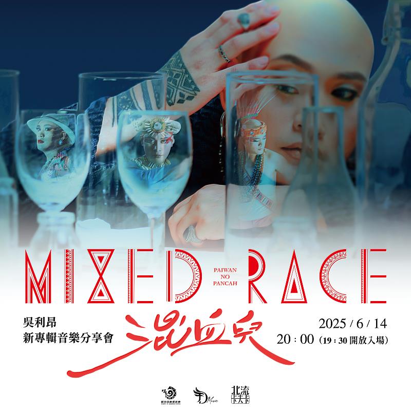 吳利昂新專輯音樂分享會海報（圖／風潮音樂提供）