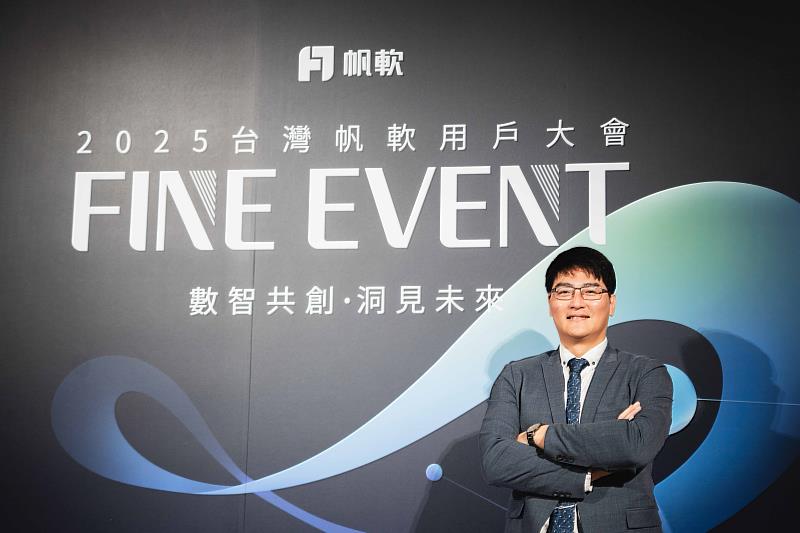 台灣帆軟總經理王人賢分享如何讓數據成為企業掌握競爭力的核心關鍵