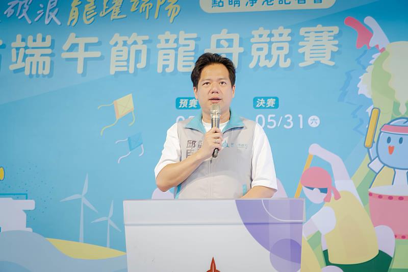 代理市長邱臣遠致詞邀請市民5/30、5/31一同來南寮為選手加油。