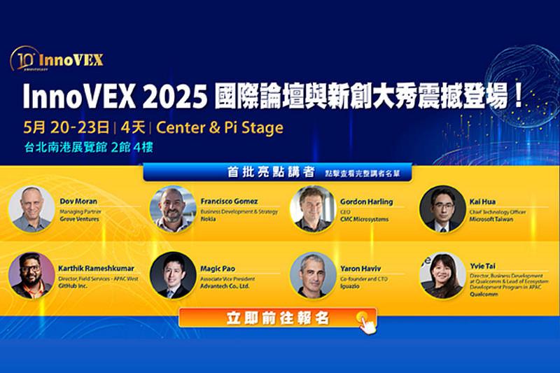 InnoVEX 2025舞台精彩活動5月20日至5月23日重磅登場！將邀請微軟（Microsoft Taiwan）、NOKIA、NVIDIA、Panasonic、高通（Qualcomm）、麥肯錫…等業界菁英擔任講師，這是與行業領袖建立聯繫、獲得寶貴知識的難得機會，立即前往報名：<a href=