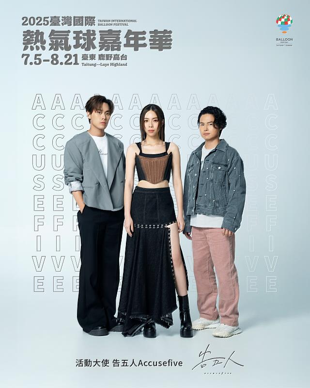 超人氣樂團「告五人」力挺台東擔任熱氣球活動大使! 5/12現身花博公園揭曉光雕音樂會重磅卡司(照片台東縣政府提供)