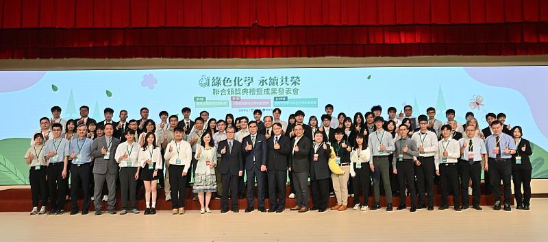 第4屆大專校院綠色化學創意競賽合影