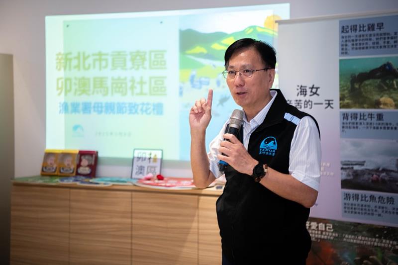 王茂城署長致詞,並向卯澳及馬岡漁村媽媽們表達最高敬意,這些年逾六十至八十歲仍堅守海岸線延續海女文化的她們,展現出女性在漁村產業中堅韌不拔的精神。(5月8日拜訪新北貢寮卯澳社區)